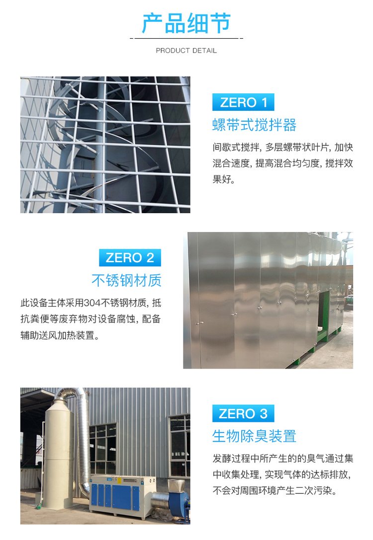 鸡粪卧式发酵罐优势